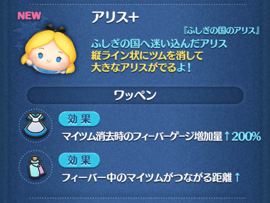 2025年中にツムツムプレボ完売を目指すnote 185日目 新プラスツム登場