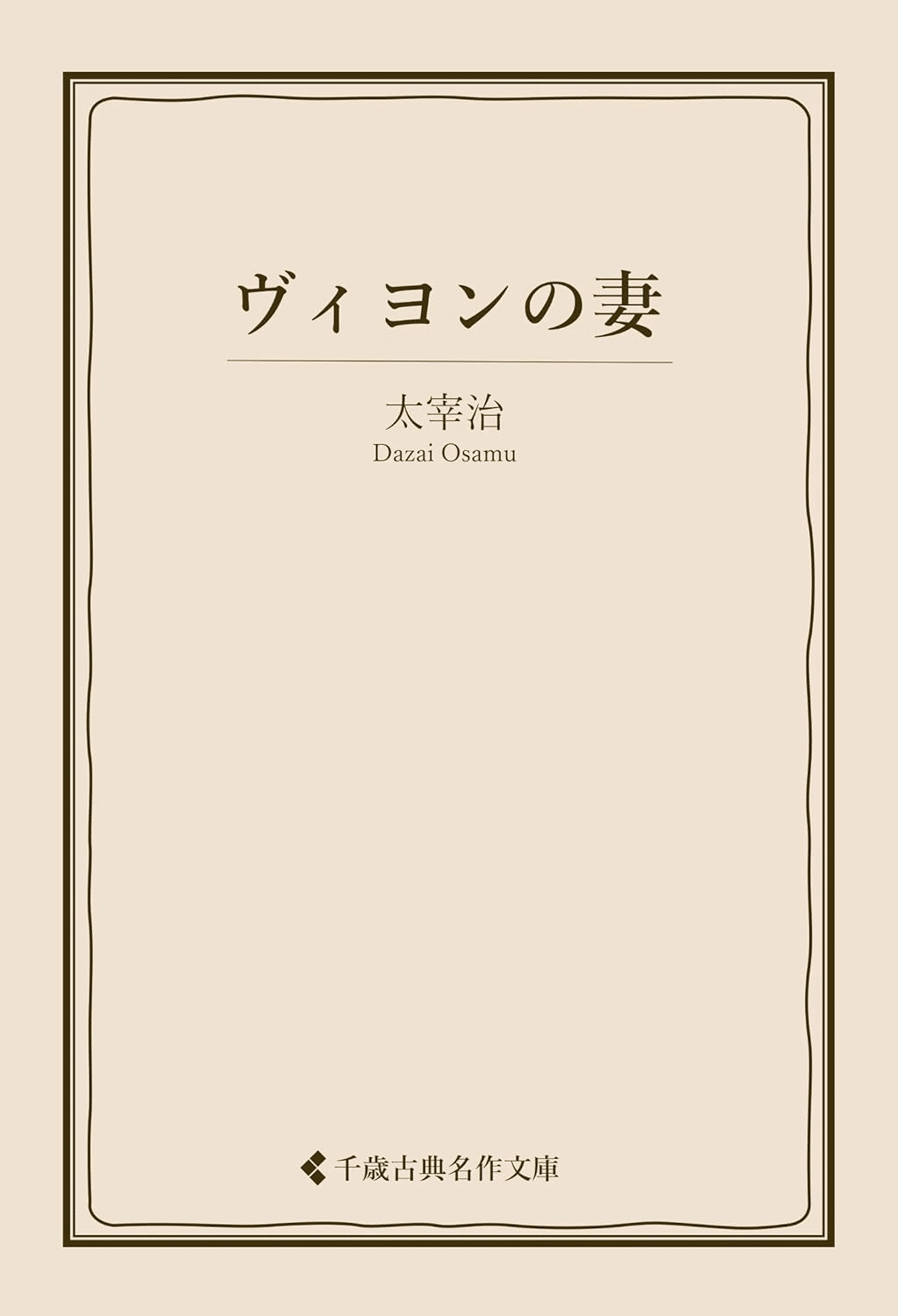 奇妙な食卓 ミステリー短編集 Amazon.co.jp: ミステリな食卓 美味しい謎解きアンソロジー