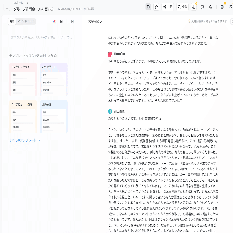 毎日の発信ネタが絶対に尽きない3つの方法｜コーチング起業家向けAI