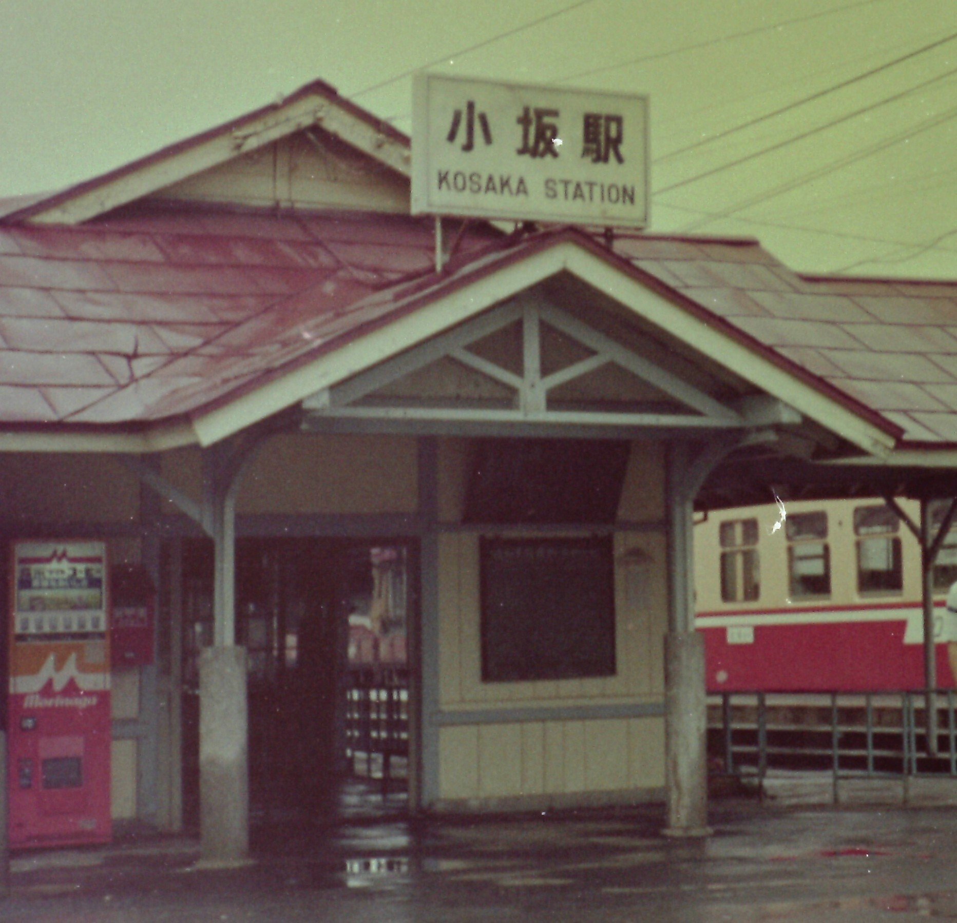 南部縦貫鉄道など廃止された4つの北のローカル私鉄の記録です 南部縦貫鉄道など廃止された4つの北のローカル私鉄の記録です