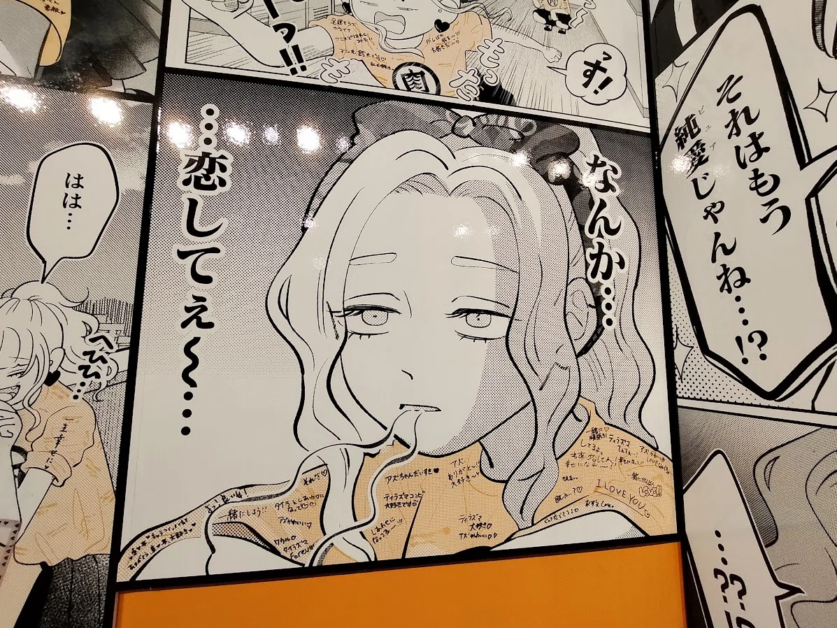 レポ】20250329正反対な君と僕展（東京）幼児と行ってきた｜一色 翼