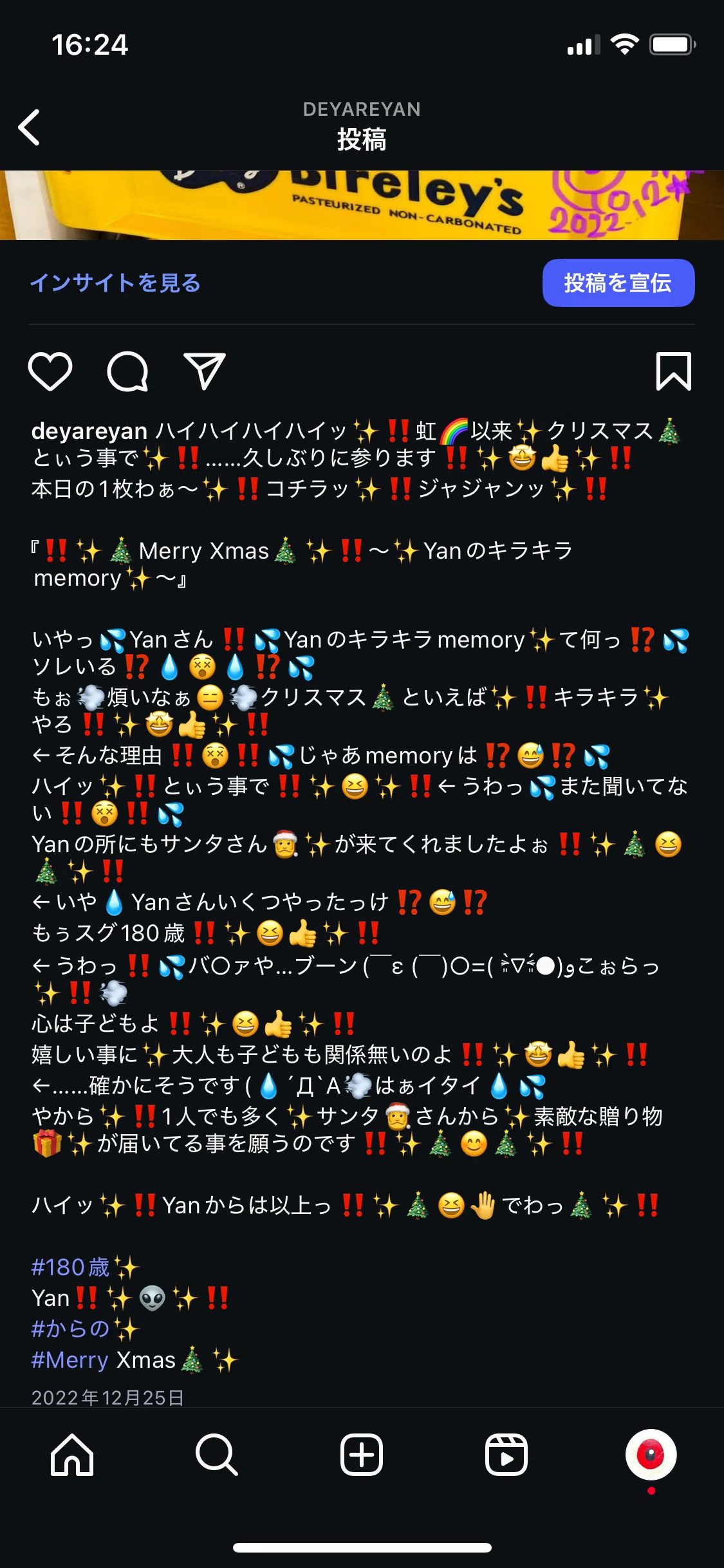 顔文字＆絵文字について………。』｜Yanちゃん