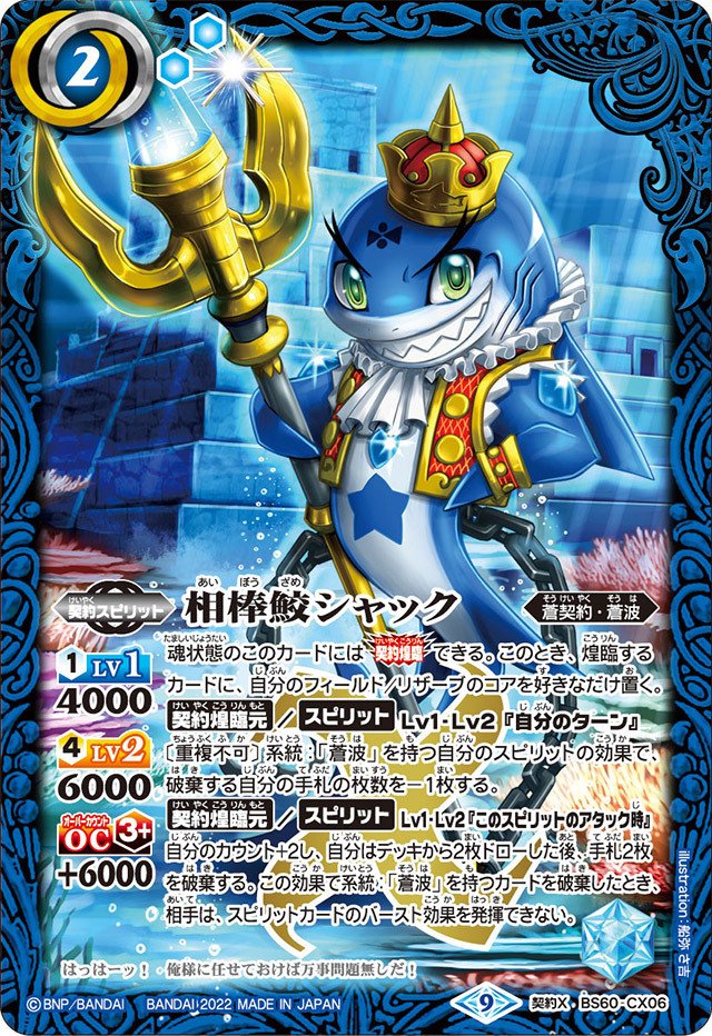 バトスピ シャックgs グリズクラッシュ デッキ 今を駆ける最高峰GS【としぞうスペシャル解説】｜としぞうsb