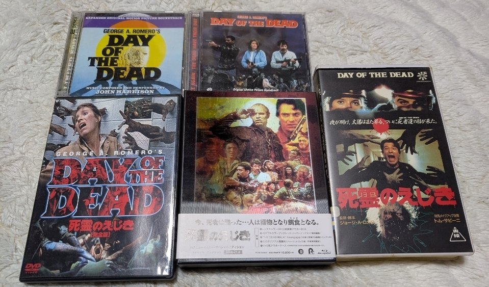 ジョージ・A・ロメロ監督 死霊のえじき[完全版]等6作品セット ※送料無料 ジョージ・A・ロメロ監督 死霊のえじき[完全版]等6作品セット