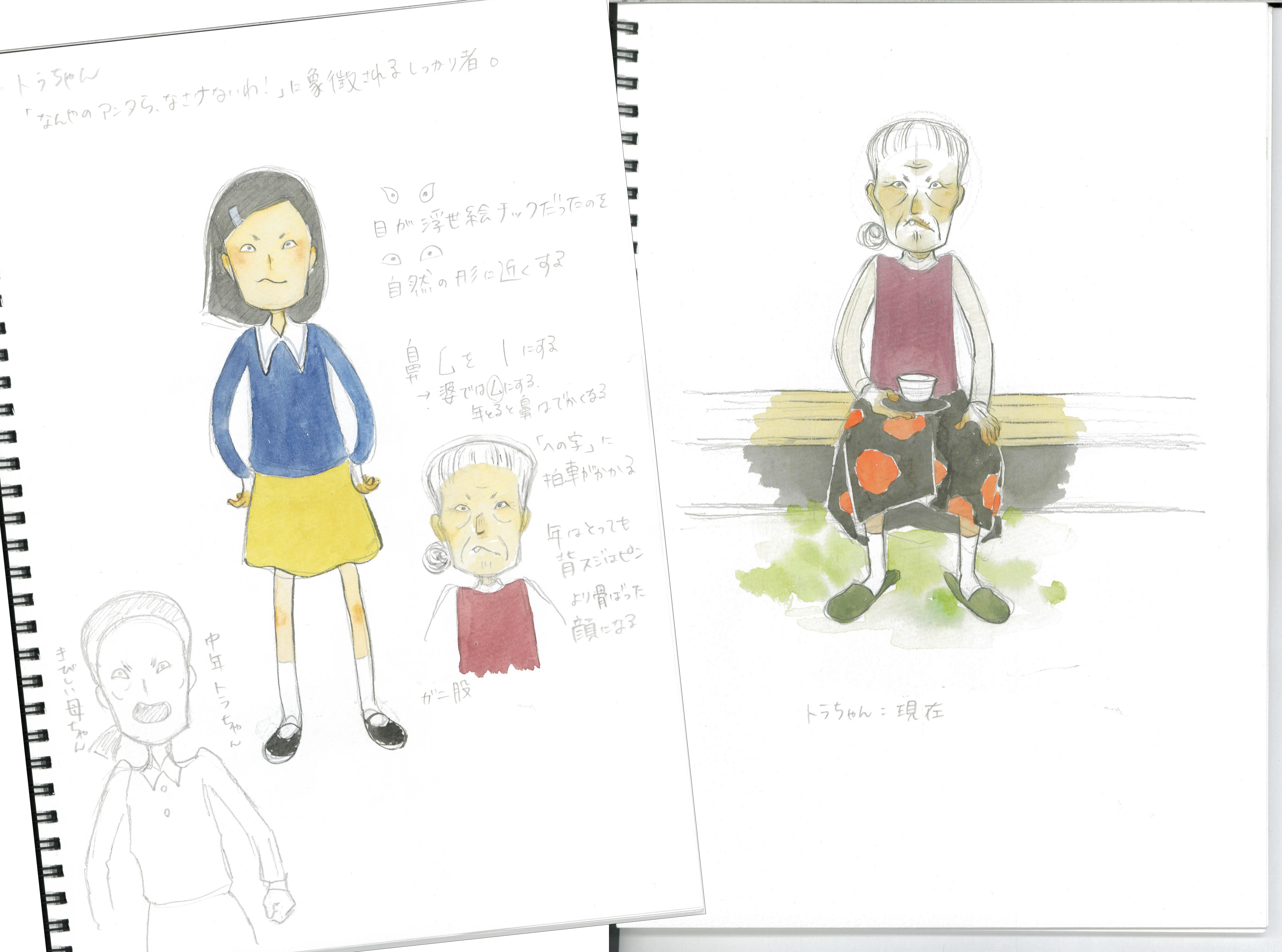 さんにんだけの ないしょのはなし』作品が絵本になるまで｜BL出版