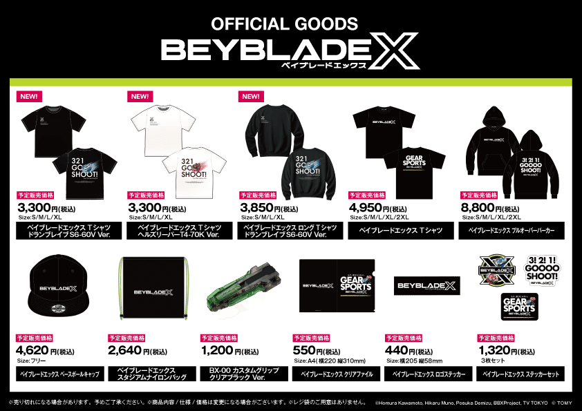 【未開封11枚】ベイブレードX X-TREME CUP GP 2025ステッカー Beyblade X X-Treme Cup Gp 2025 Commemorative Sticker | eBay