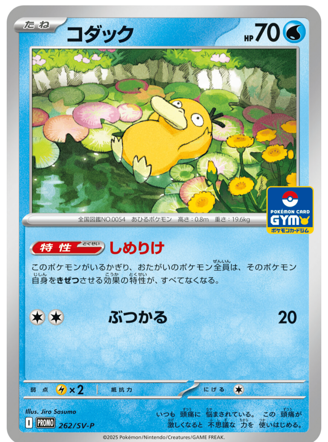 カースドボム対策！｜ポケカプレイヤーlemon