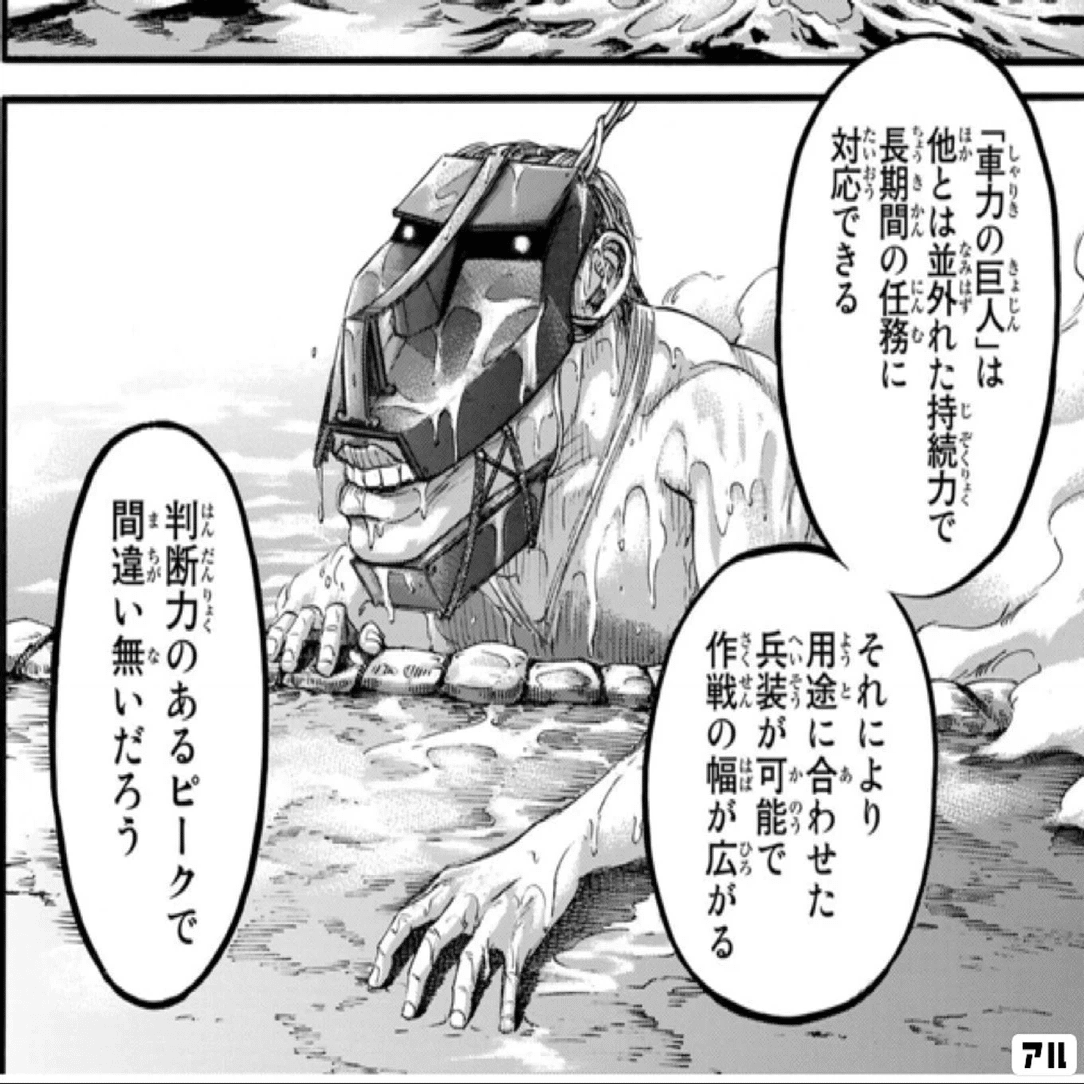 進撃の巨人展 トランプ ピーク 車力の巨人 31点 進撃の巨人展 トランプ ピーク 車力の巨人 31点 進撃の巨人展 トランプ