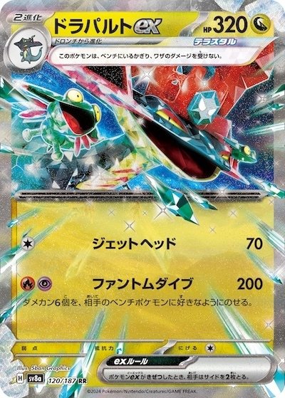 ロケット団の栄光 新カード考察③】尖った性能を使いこなせ ロケット団の栄光 新カード考察③】尖った性能を使いこなせ
