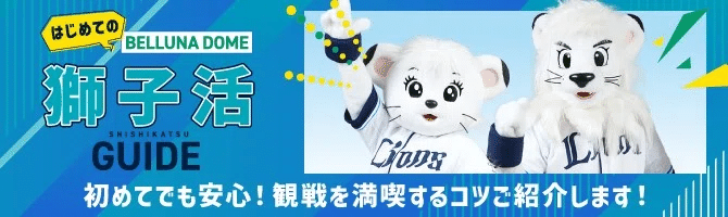 ライオンズOB通信 潮崎哲也編｜西武ライオンズ公式note