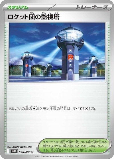 ロケット団の栄光 新カード考察③】尖った性能を使いこなせ ロケット団の栄光 新カード考察③】尖った性能を使いこなせ