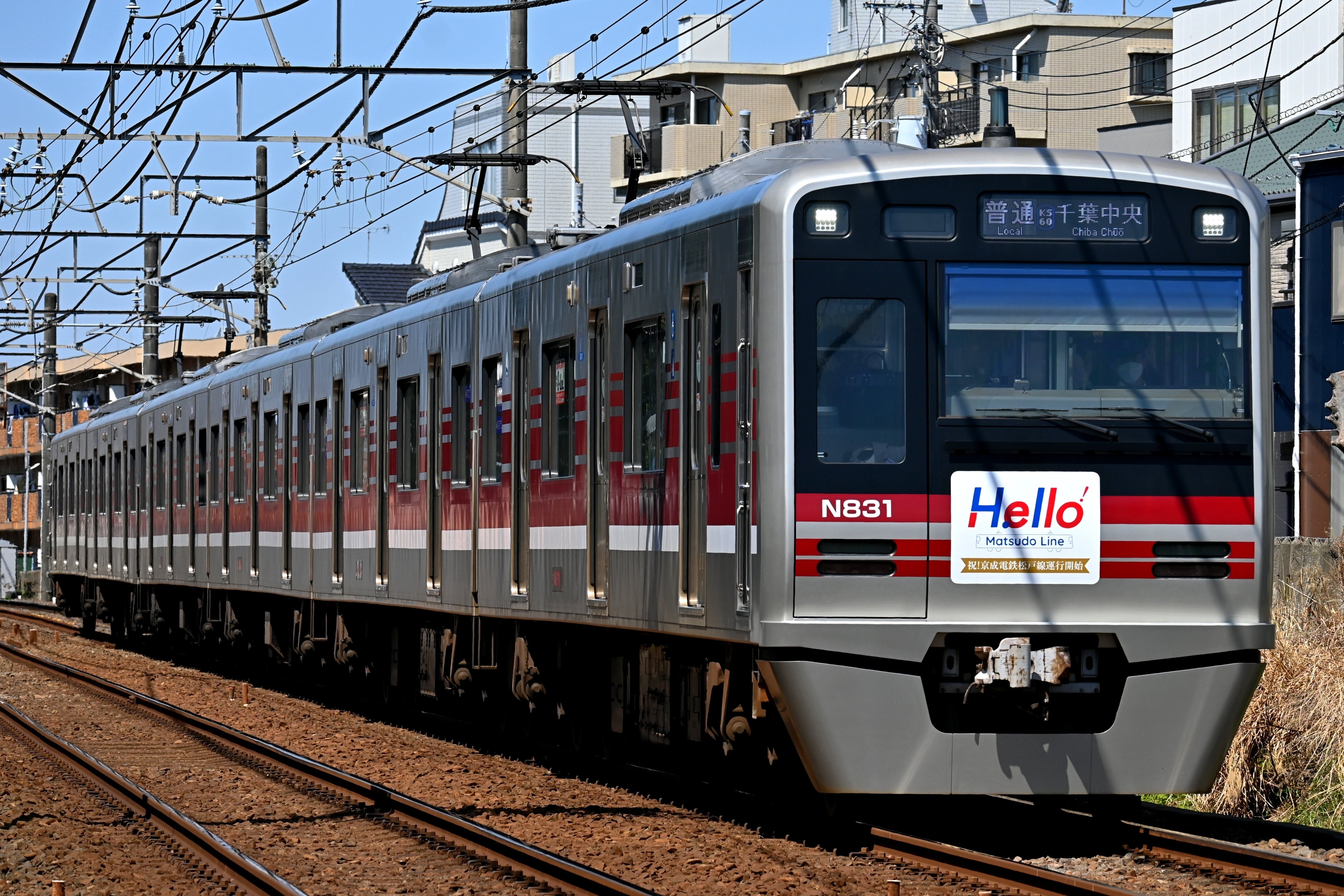 京成松戸線 旧新京成線 北総線 電車カード28枚とシール2枚/4月•5月•6月 松戸経済新聞上半期PVランキング1位は京成松戸線車両カラー