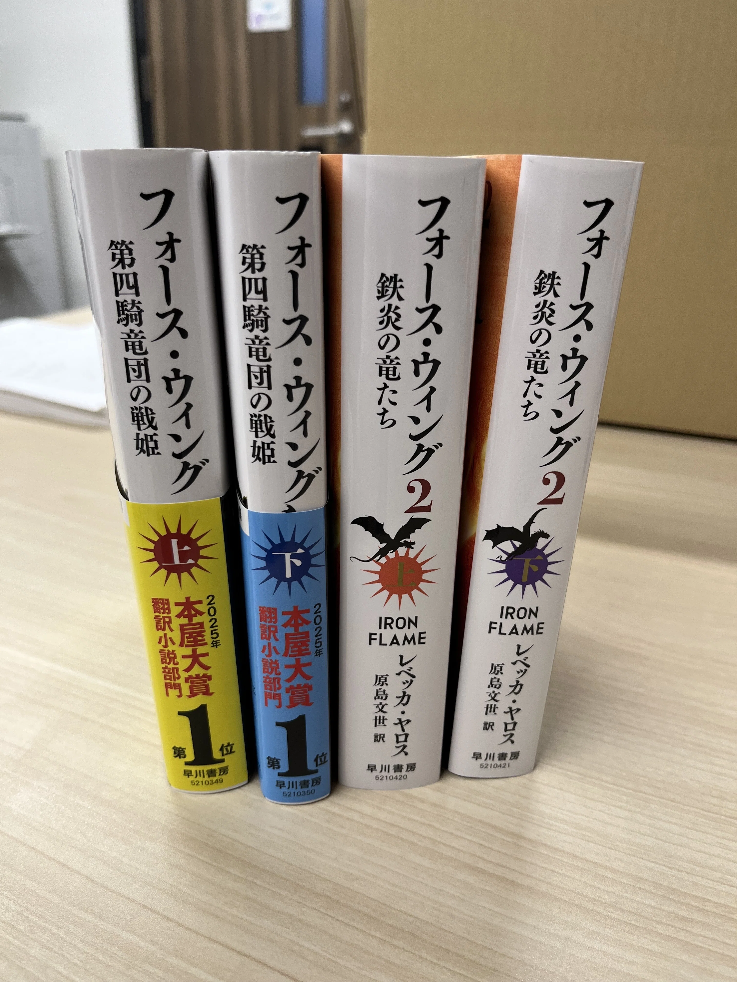 発売迫る！】『フォース・ウィング2―鉄炎の竜たち―』見本ができました