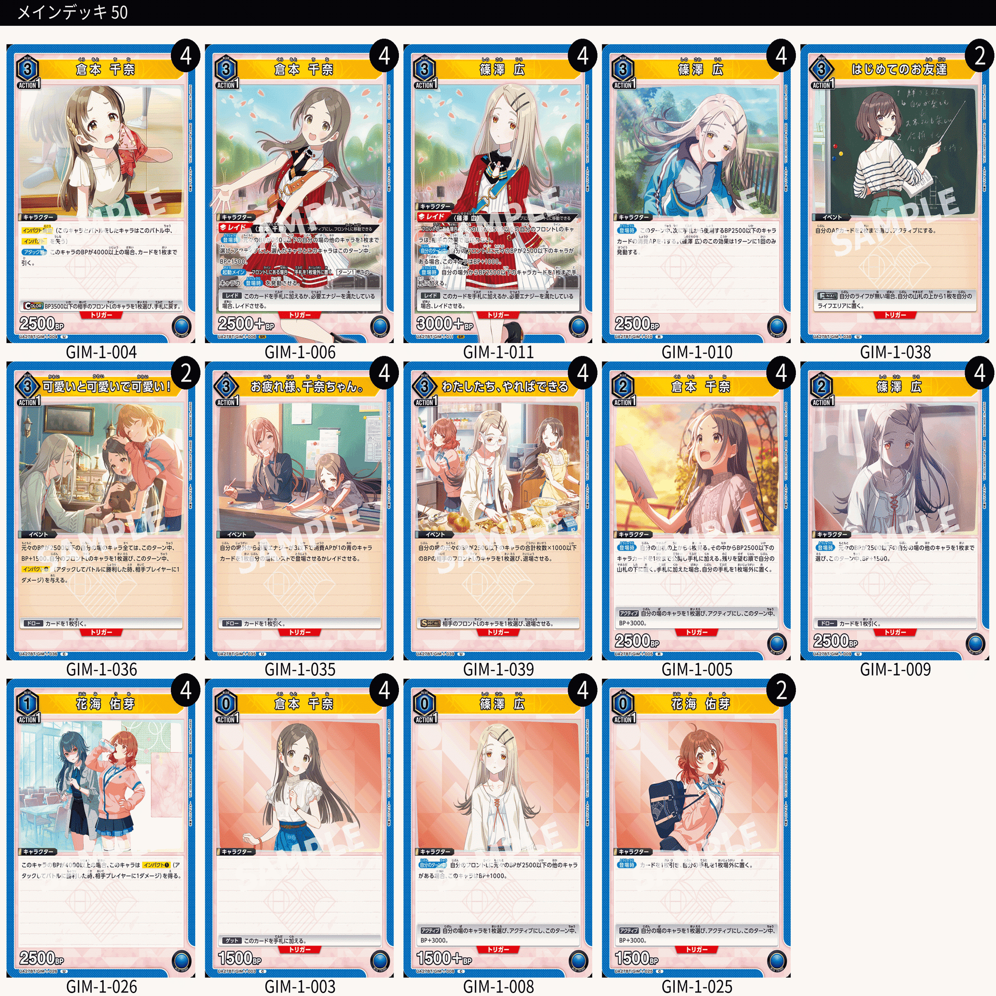 学マス　デッキ　パーツ ユニアリ］学マス補修組｜梯子高