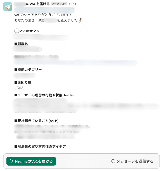 顧客の声を「最短で反映する」VoC運用設計を実践してみた話｜細見 優太