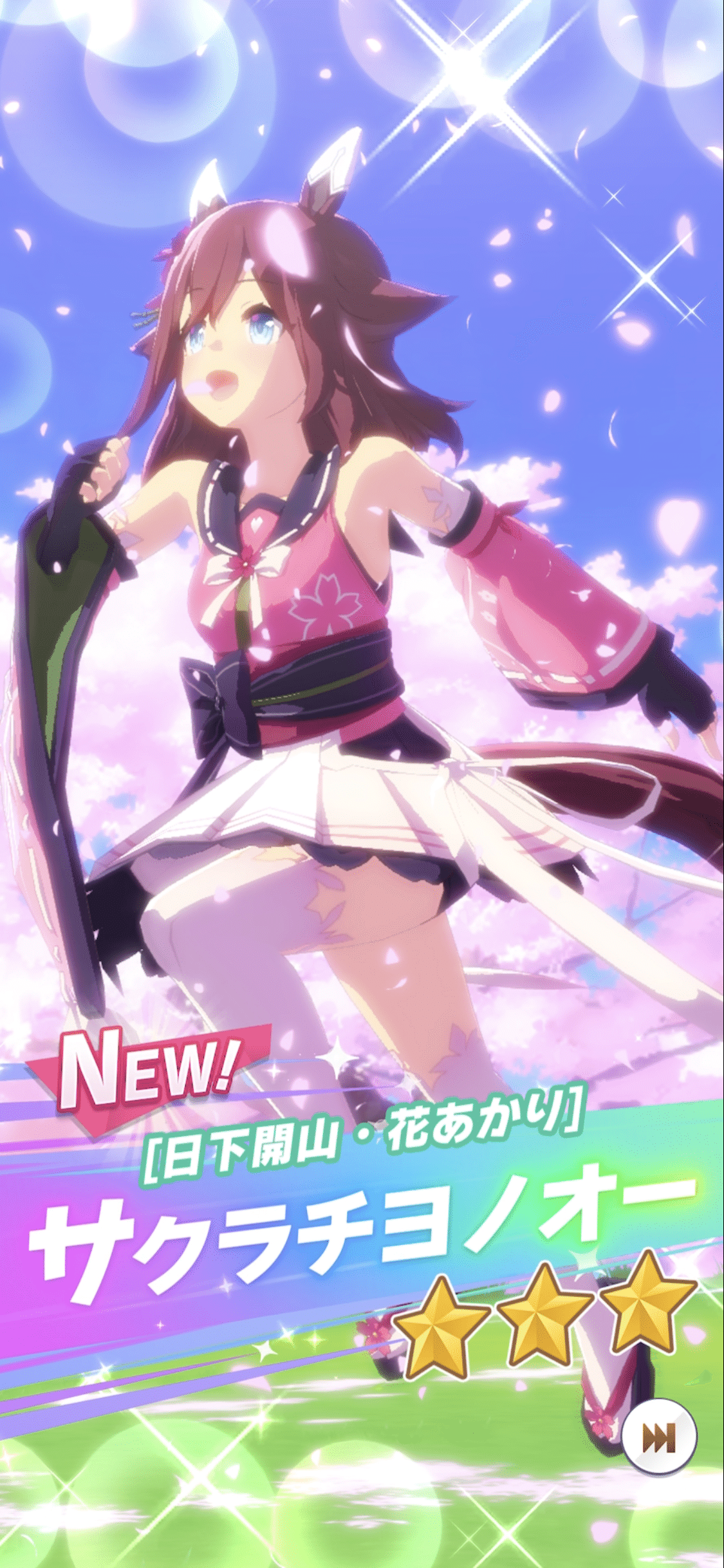 獲得（ピース）・サクラチヨノオー（ウマ娘）｜ルカのウマ娘note