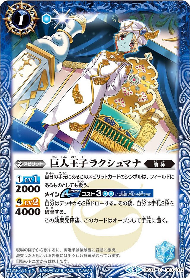 早い者勝ち‼️ シャックgs デッキ バトルスピリッツ シャックGSデッキ バトスピデッキ - メルカリ