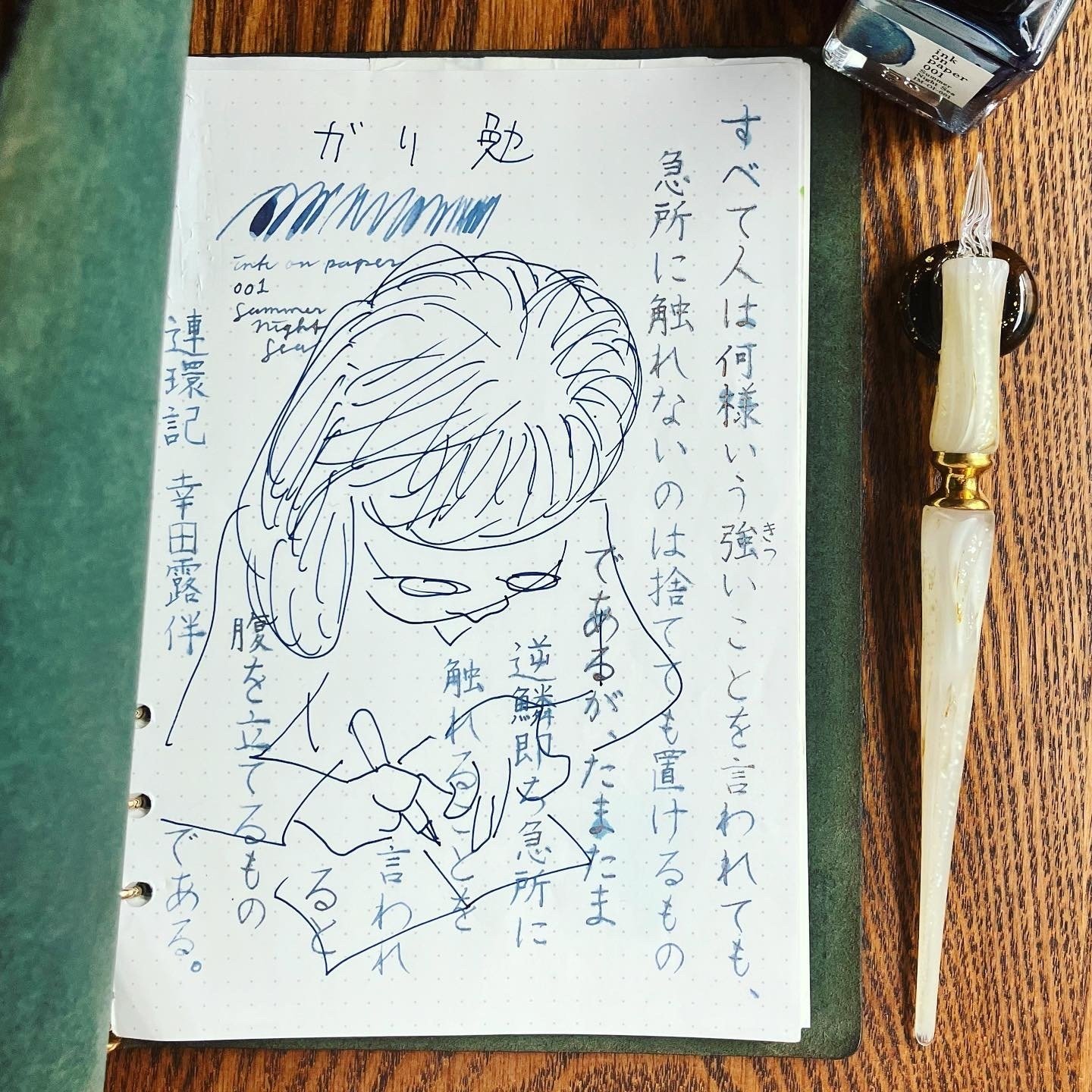 ガラスペンaun＆COSMO NOTE adf4544a07b810f13cca0537919d1e