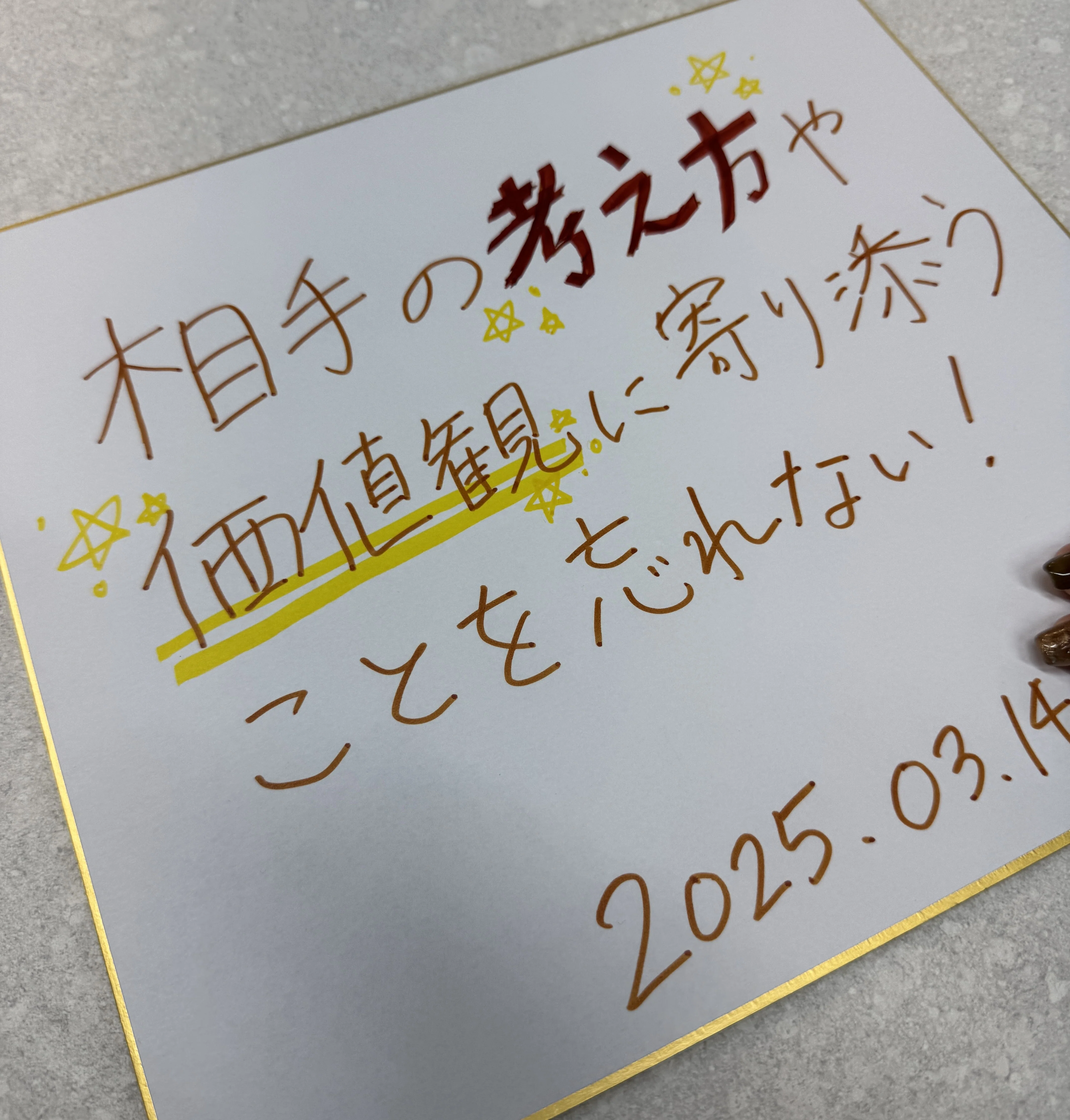 社内研修】最前線で新卒の早期活躍を支援するブラシス・メンター向け