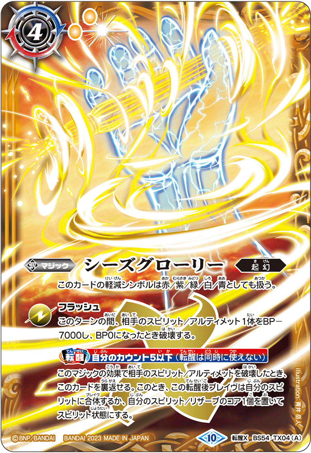 早い者勝ち‼️ シャックgs デッキ バトルスピリッツ シャックGSデッキ バトスピデッキ - メルカリ
