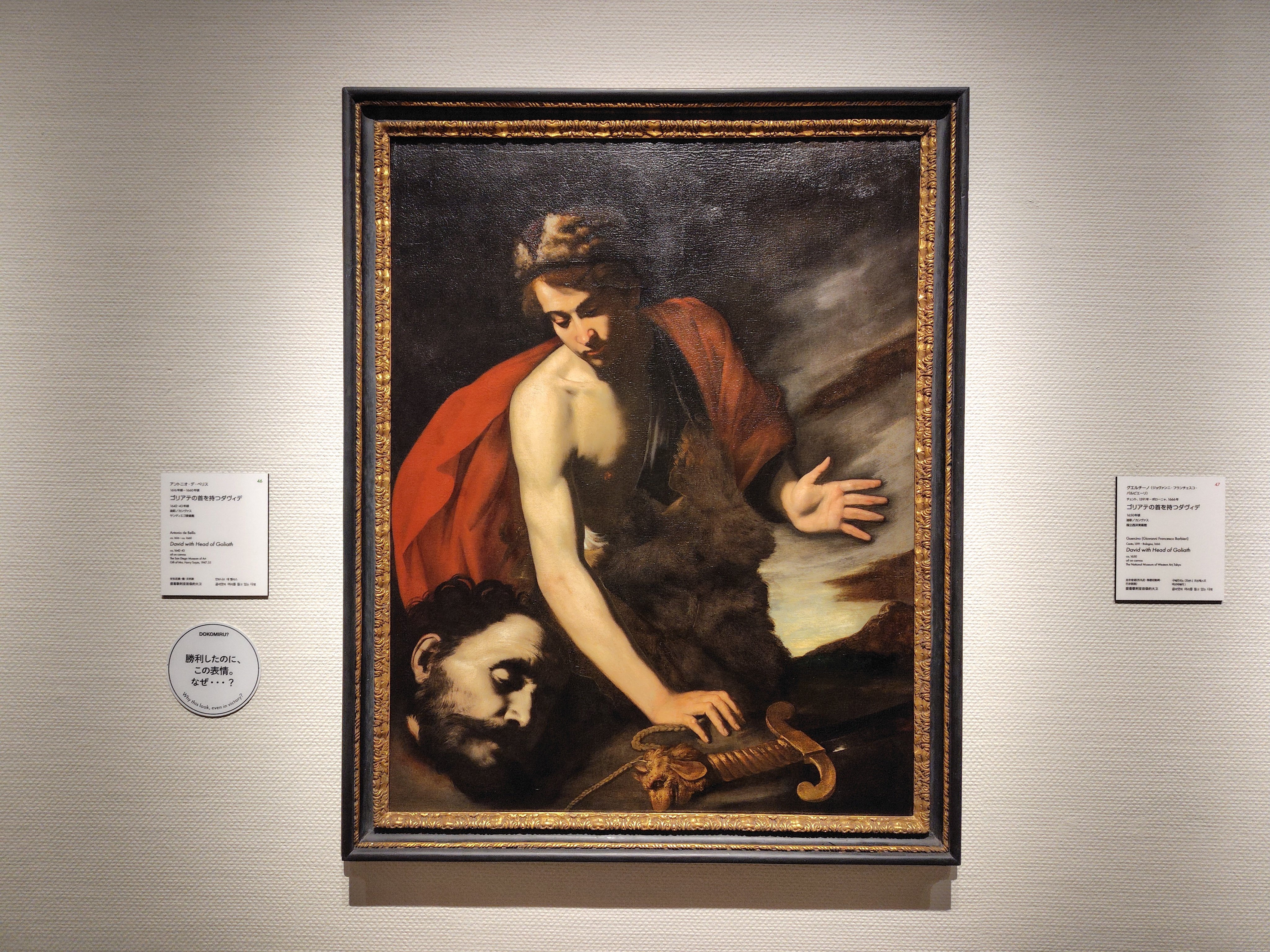 【更に値下げしました】西洋風絵画 美術館】西洋絵画、どこから見るか？（国立西洋美術館）｜杜若