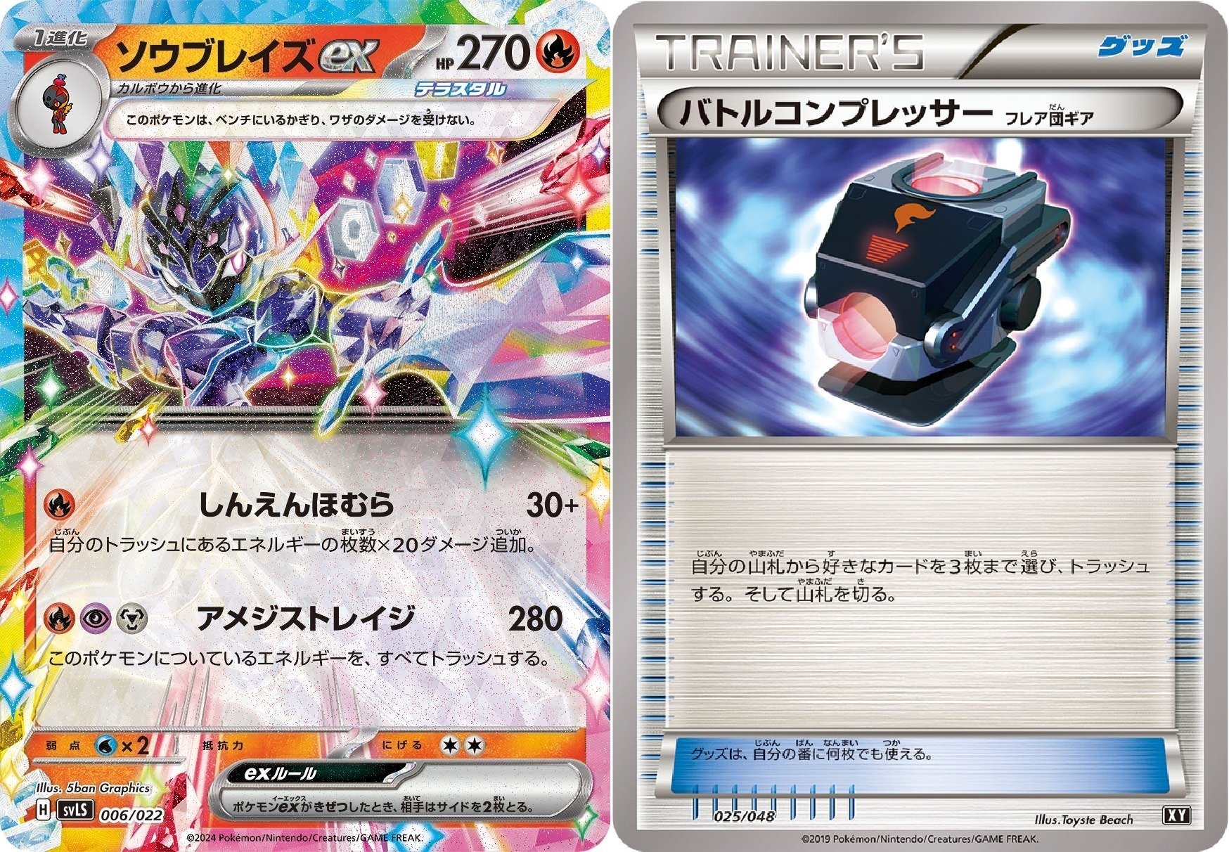 ポケカ】Expanded PostEX vol 3 Momentum Breaker 【エクストラ