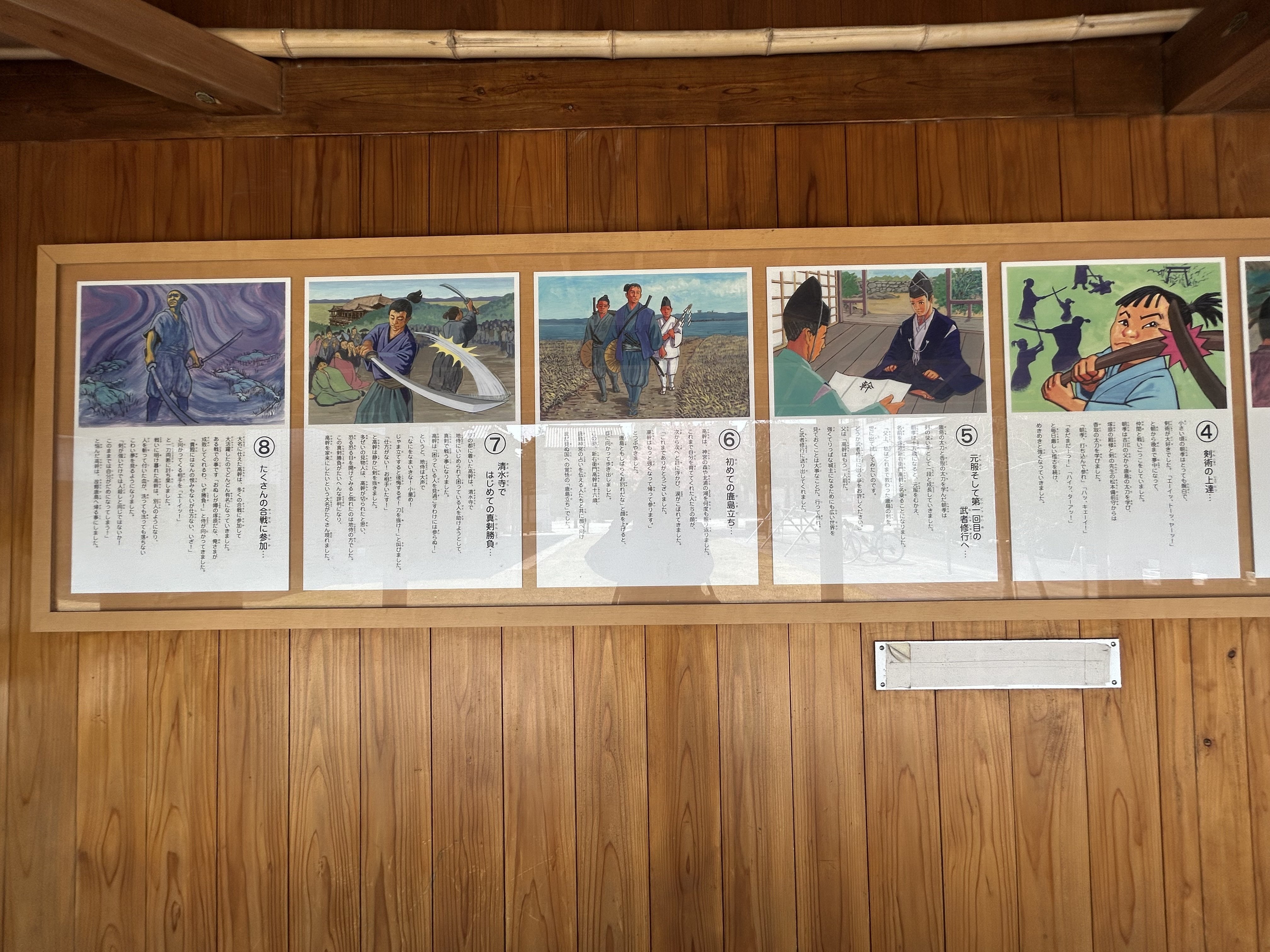 龗神社と塚原卜伝さん【茨城県】~聖剣ものがたり~｜Tomo - Tomarigi