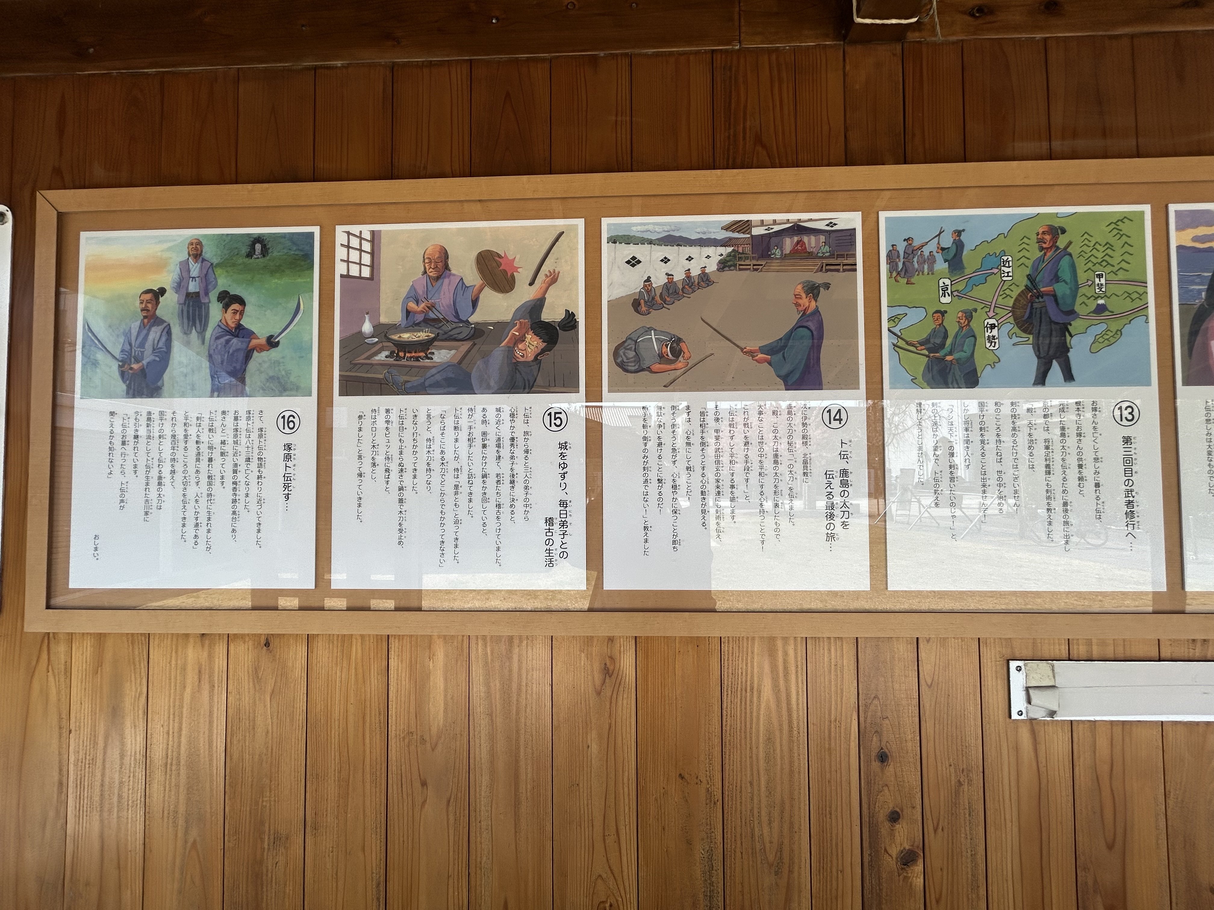 龗神社と塚原卜伝さん【茨城県】~聖剣ものがたり~｜Tomo - Tomarigi