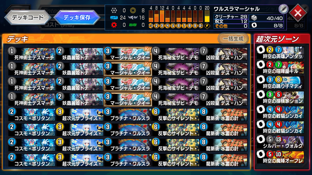 デッキ】ドロマーマーシャルクイーン ～マーシャルビートダウン