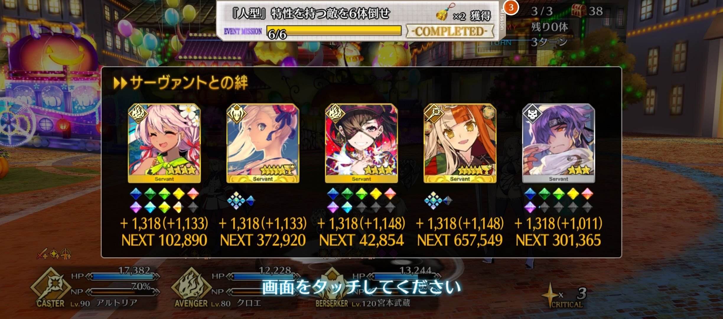 FGO】25年個人的周回編成メモ②｜Fore