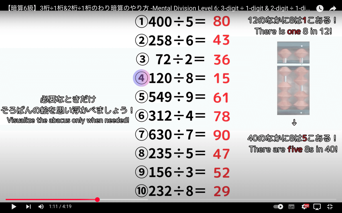 一瞬で数字をつかむ！「概算・暗算」トレーニング | 堀口 智之