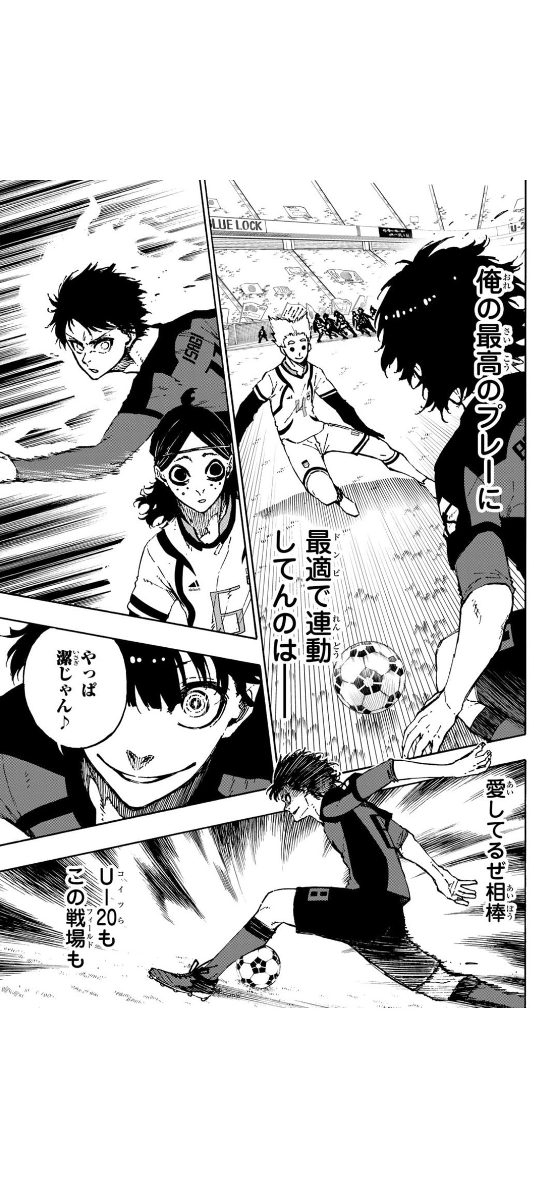 ブルーロック】における最強の関係性「潔蜂」しか俺を救えない。よく