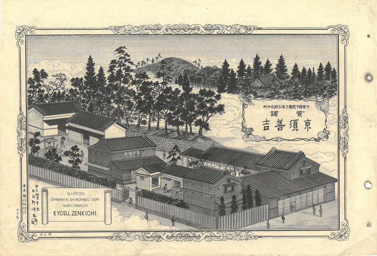 明治四十五年改正 成田山全図」1枚|成田山不動尊 古地図 古地図 成田山