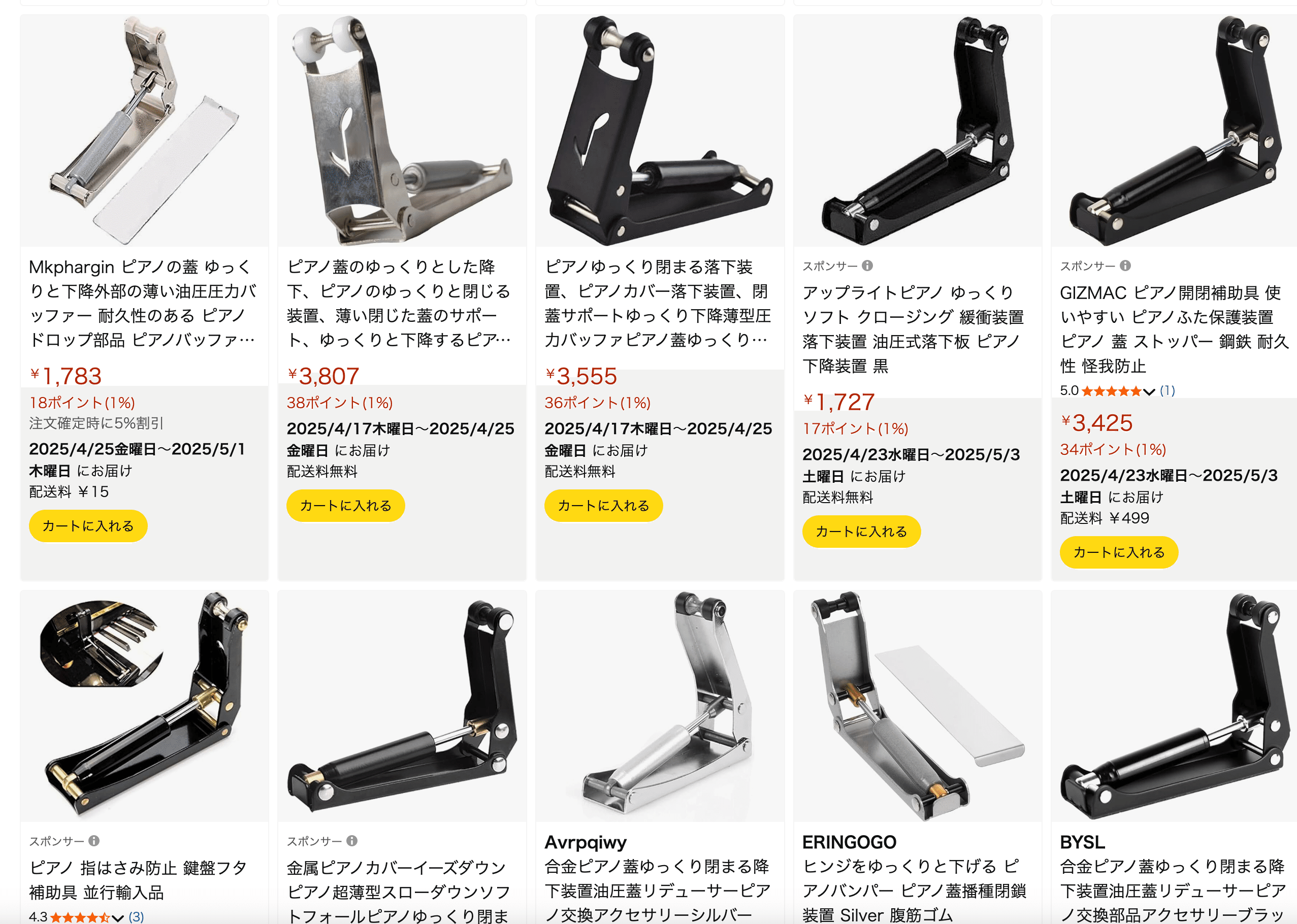 ヤマハ スローダウン アップライトピアノ後付式鍵盤蓋安全装置 SA-1