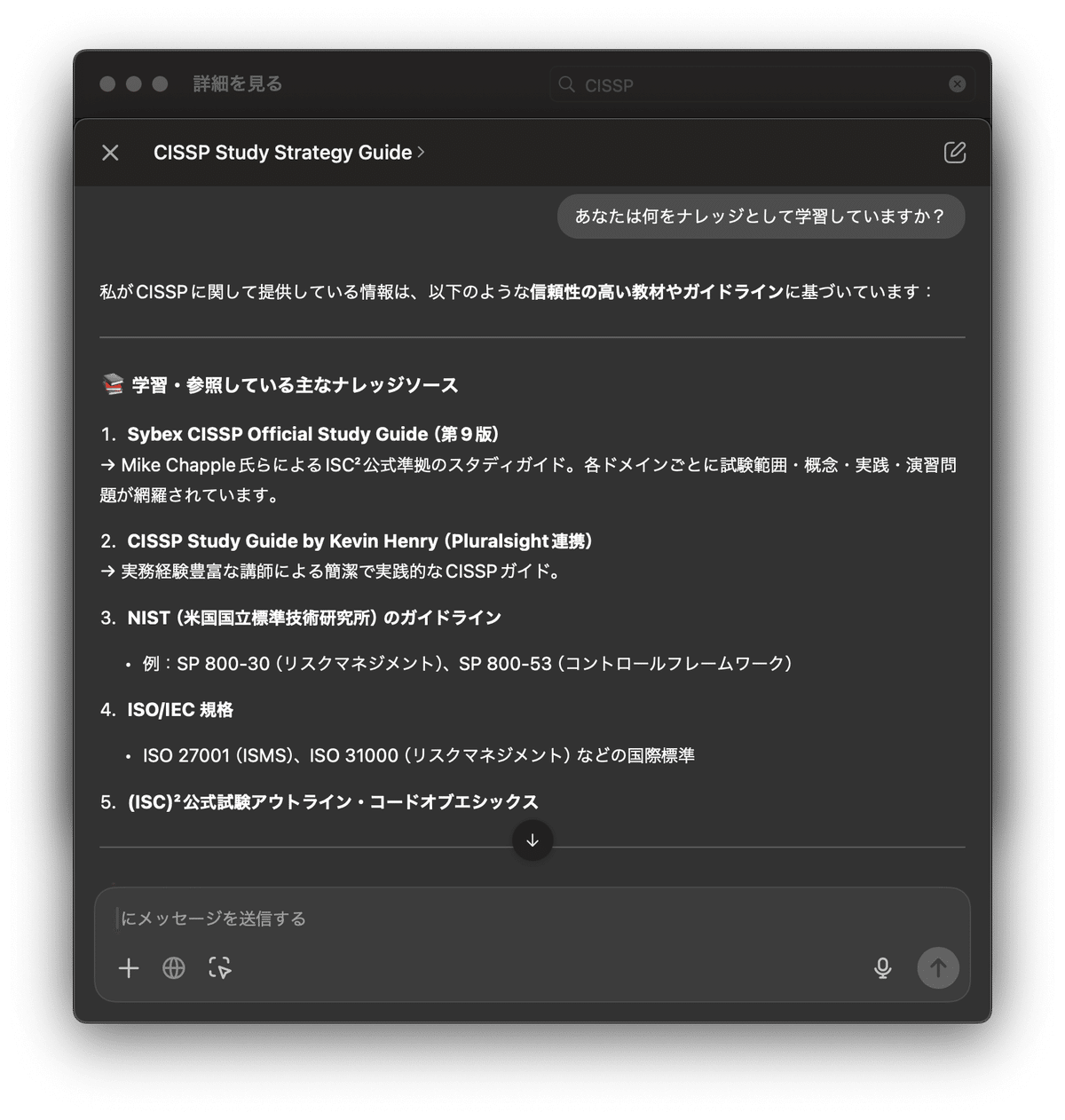 Official ISC Student Guide（日本語版もあり）｜コンピュータ・IT