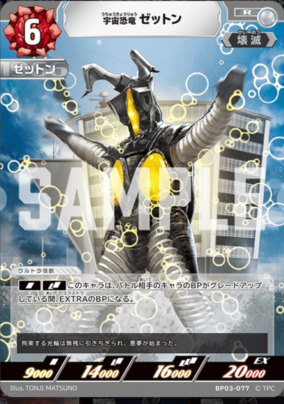 ウルトラマンカードゲーム雑記〜最後の勇者編〜｜ウオブレ