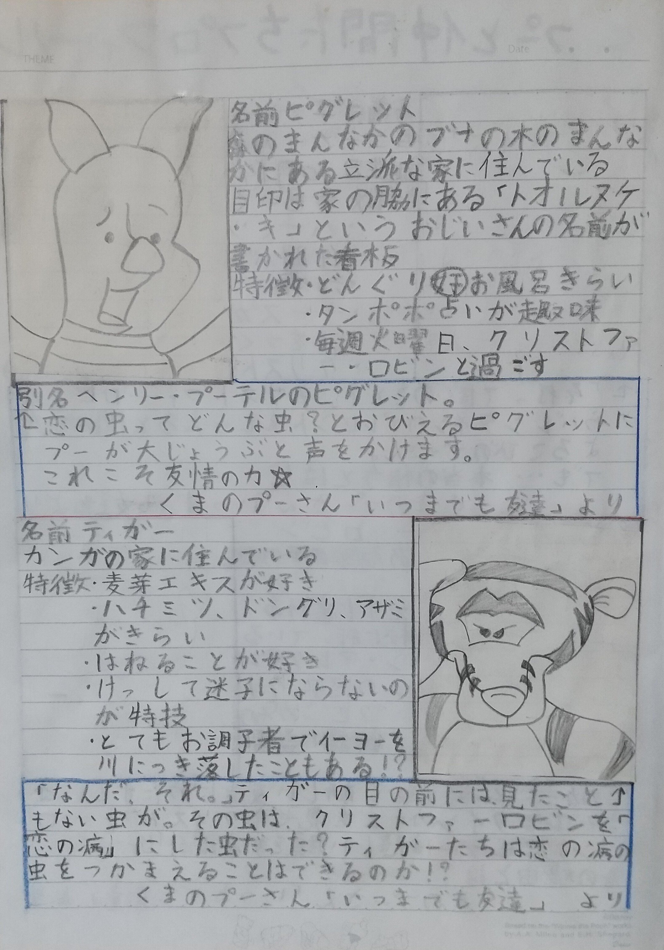 プーオタです｜宇賀