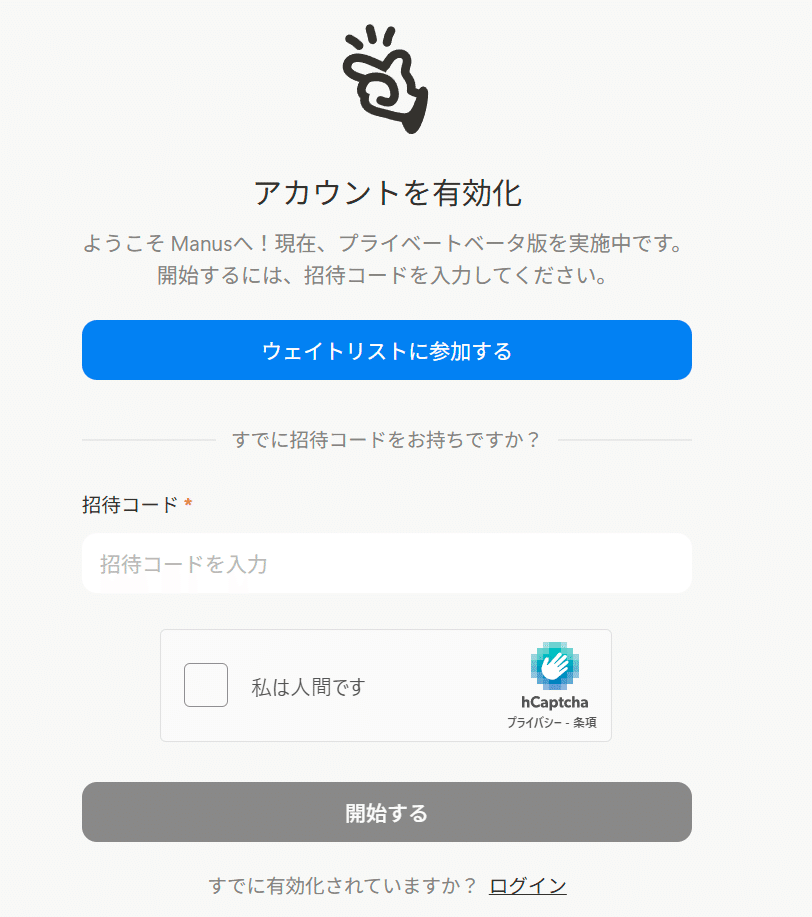 自律型AIエージェントのManusとDevinで遊ぶ｜える