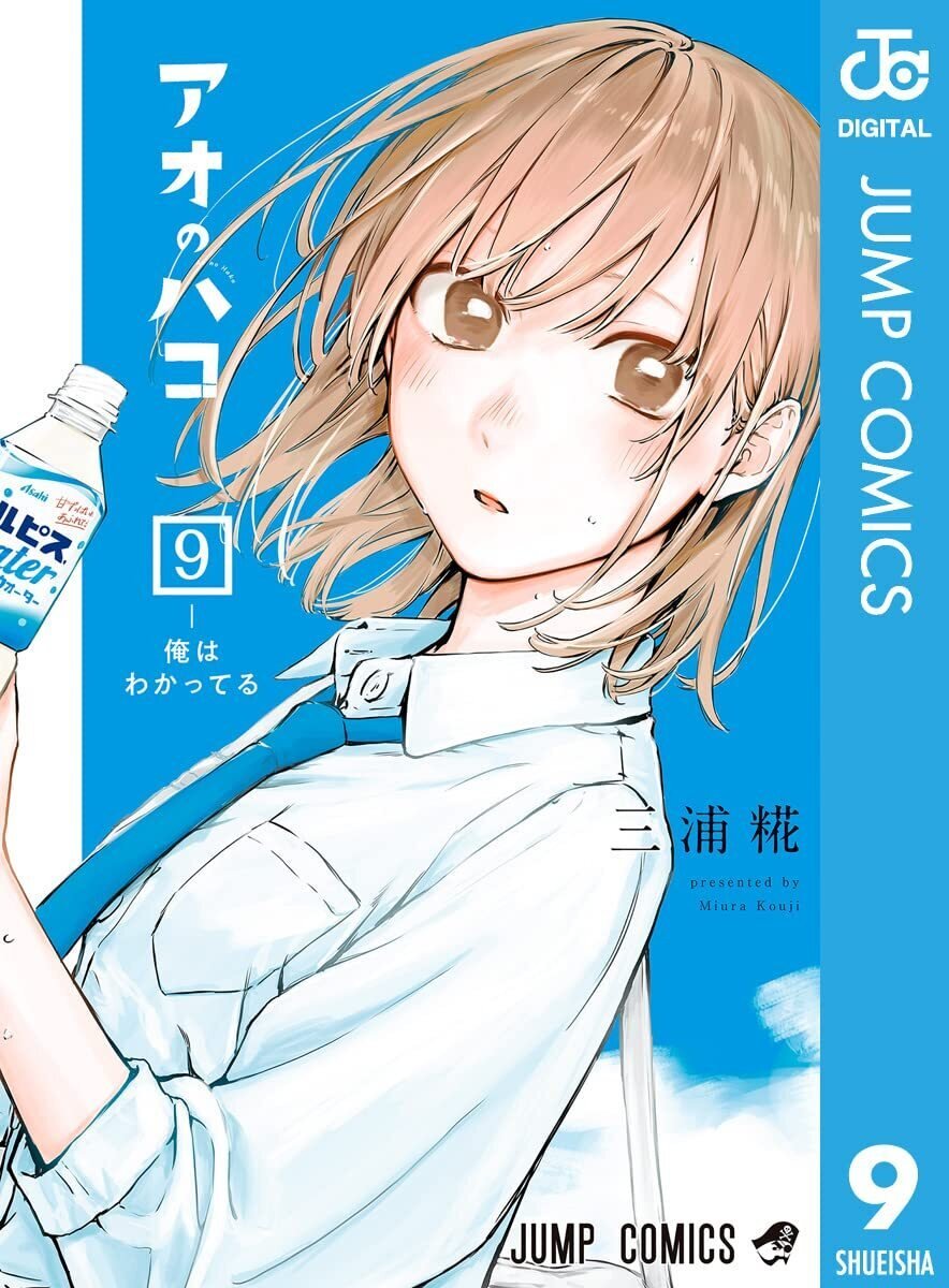 私を形作ったもの 第七回「アオのハコ」｜蒼のカリスト