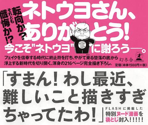 SAPIO サピオ50冊　2018、17、16、15年の全巻➕9冊 小林よしのり SAPIO サピオ50冊 2018、17、16、15年の全巻➕9冊 小林よしのり