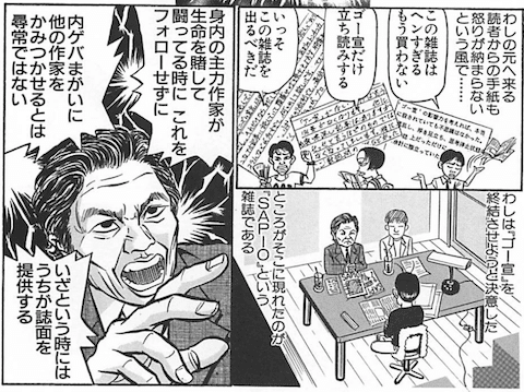 SAPIO サピオ50冊　2018、17、16、15年の全巻➕9冊 小林よしのり SAPIO サピオ50冊 2018、17、16、15年の全巻➕9冊 小林よしのり