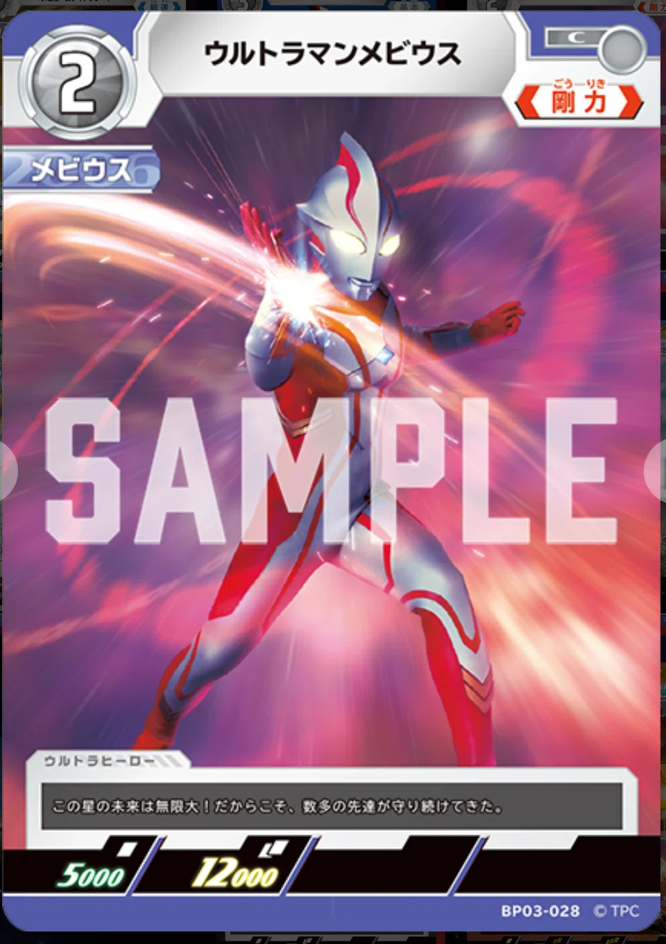 ウルトラマンカードゲーム雑記〜最後の勇者編〜｜ウオブレ