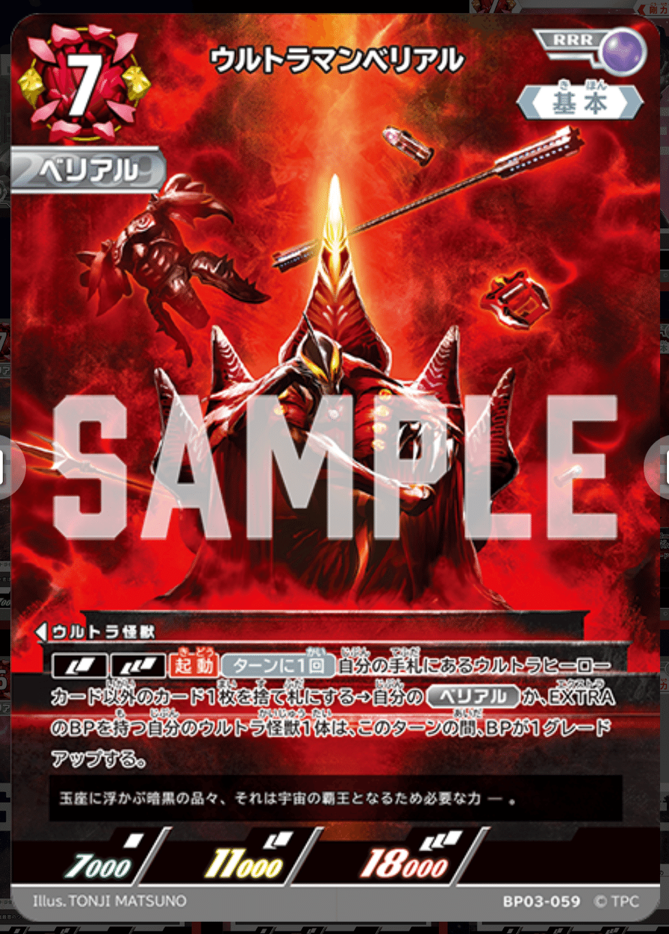 ウルトラマンカードゲーム雑記〜最後の勇者編〜｜ウオブレ