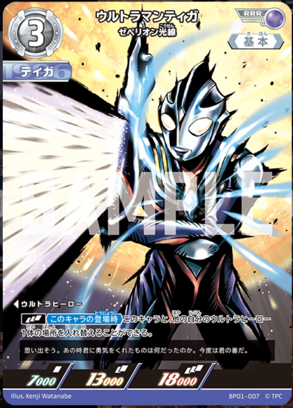 メビウスSP】×2枚【ティガSP】×2枚 ウルトラマンカードゲームSP4枚