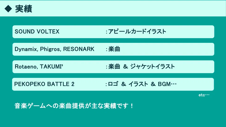 ストーリーのある楽曲の作り方｜DRIVE
