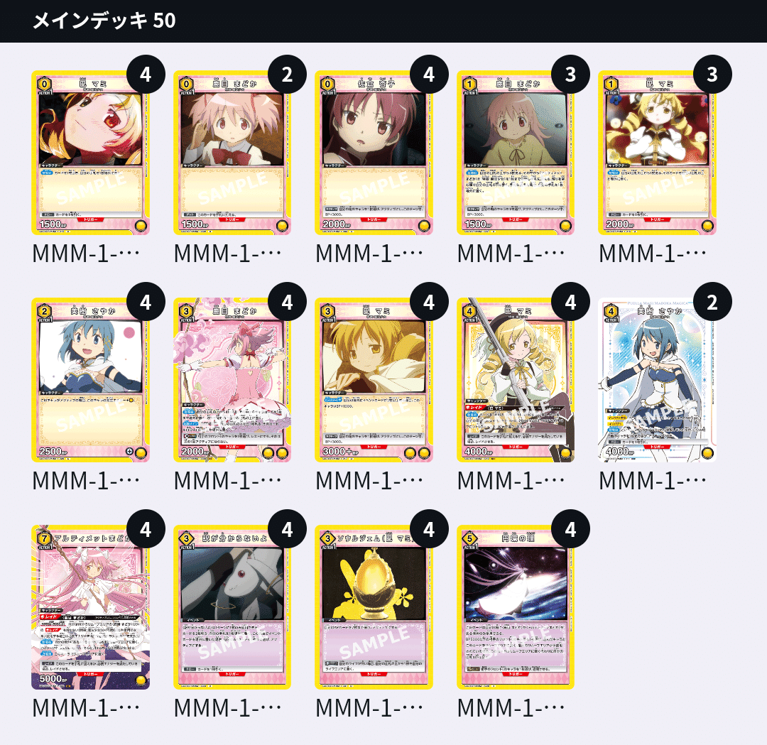 アルマミ概論｜らららーらーららーら