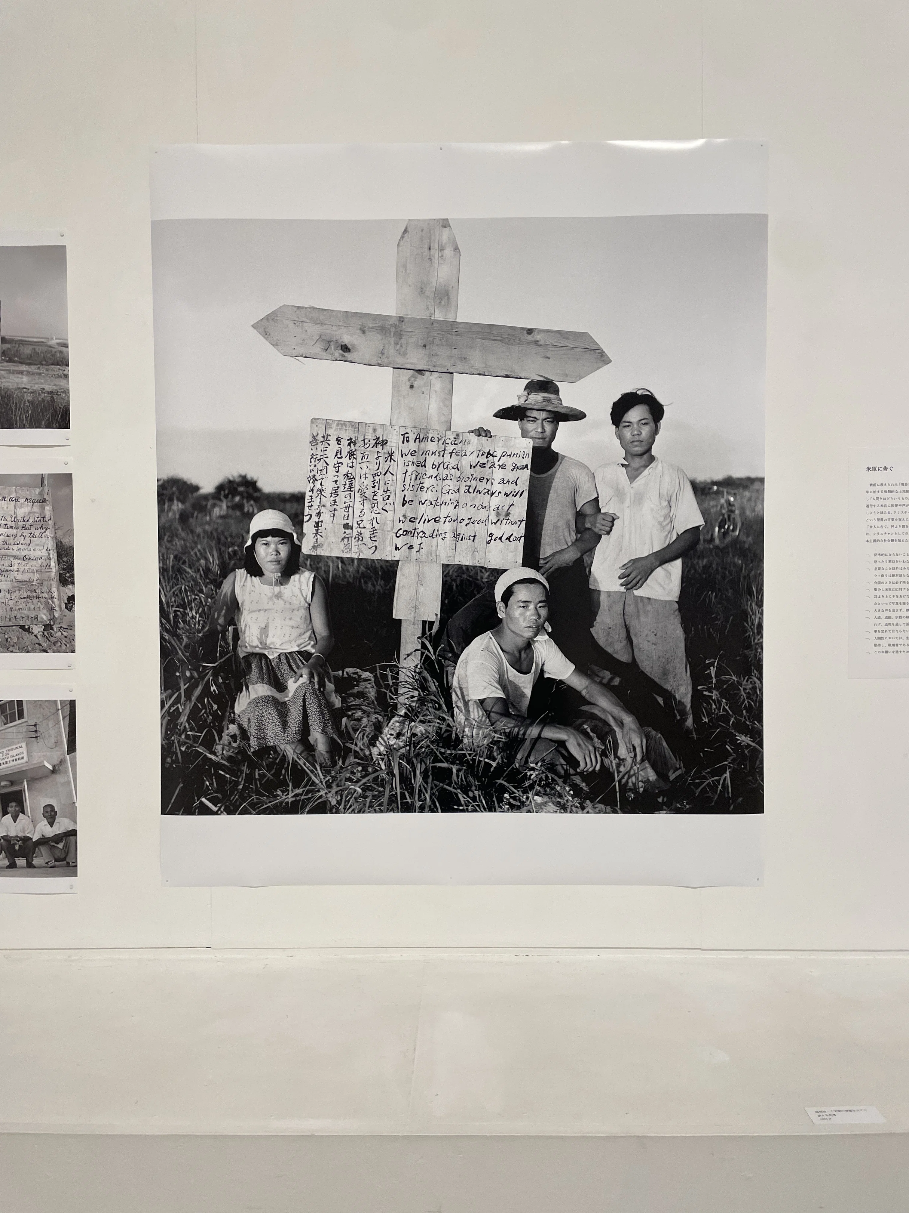 佐喜眞美術館「沖縄戦の図」と、写真展「阿波根昌鴻 写真と抵抗