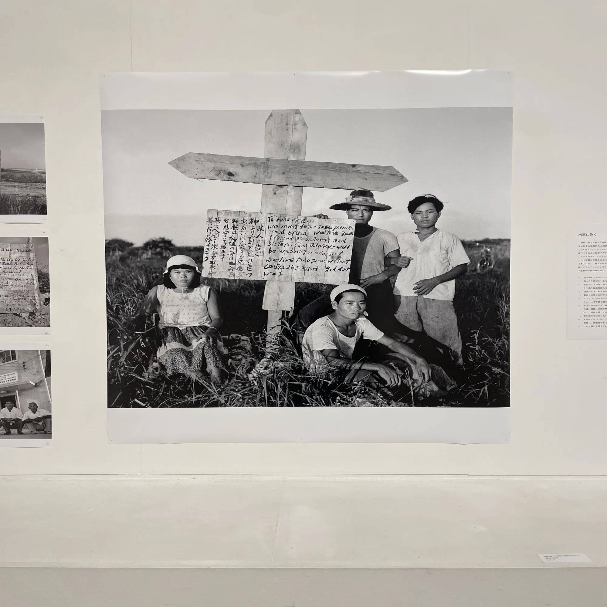 佐喜眞美術館「沖縄戦の図」と、写真展「阿波根昌鴻 写真と抵抗 