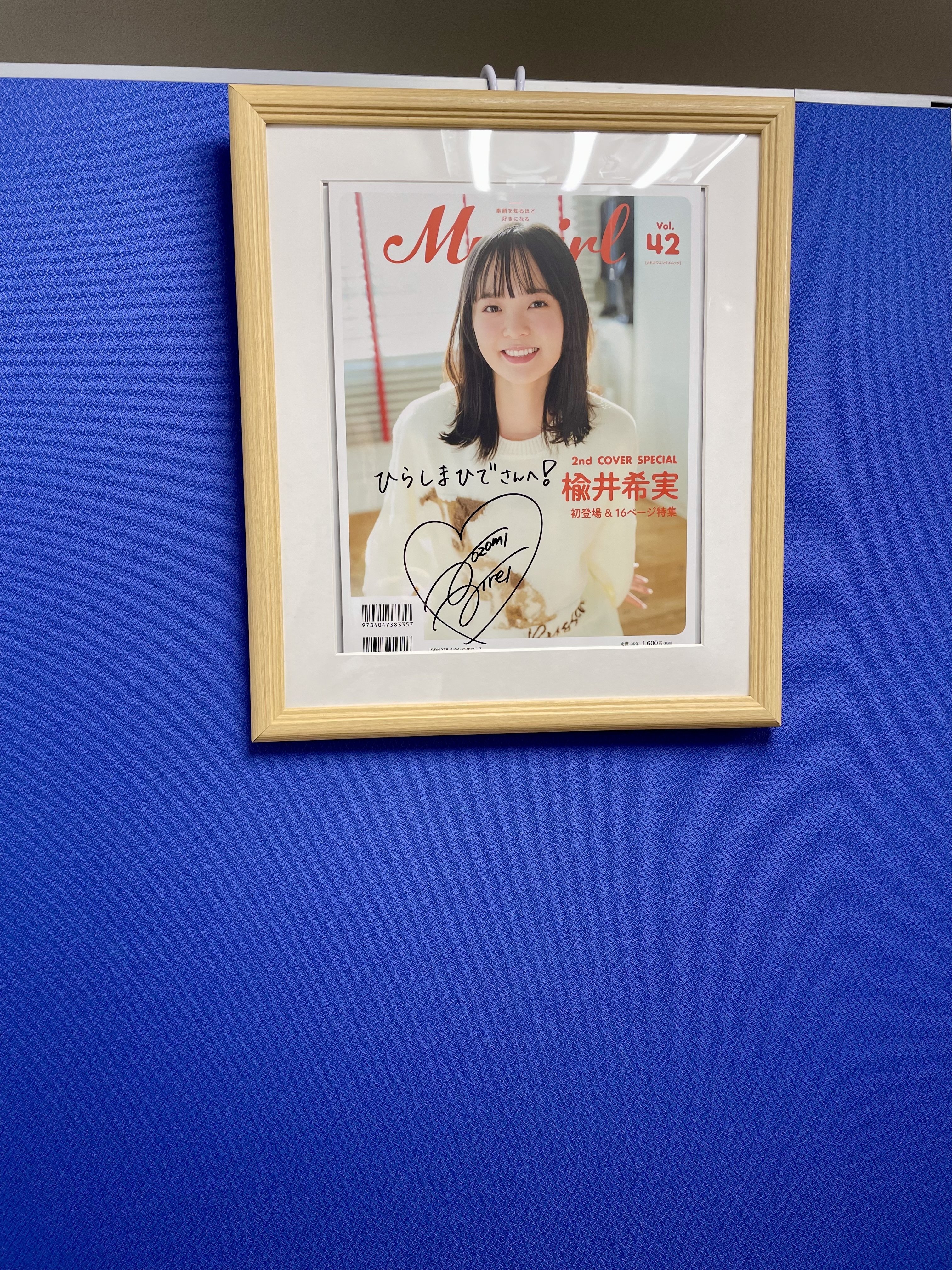 ラブライブキャストさんの宛名入りサインを集める男｜平島秀剛（行政書士）