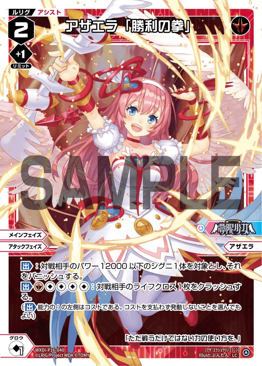 4ルリグ使い隊」結成秘話（あるいはWIXOSS CEREMONY HYPER!!参戦